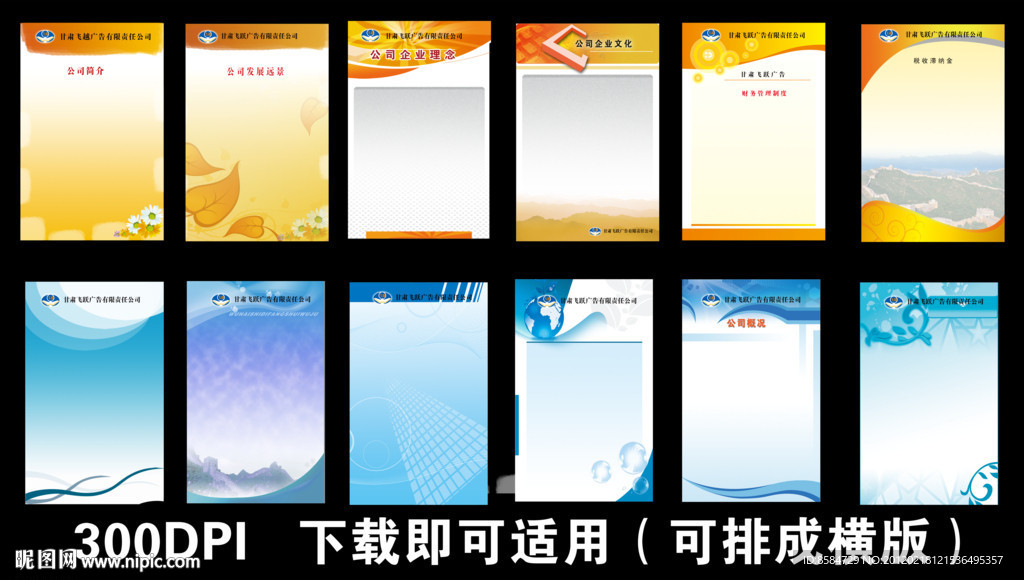 展板