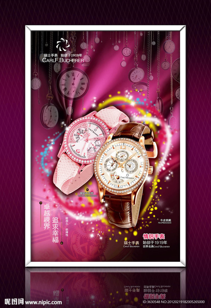 手表海报