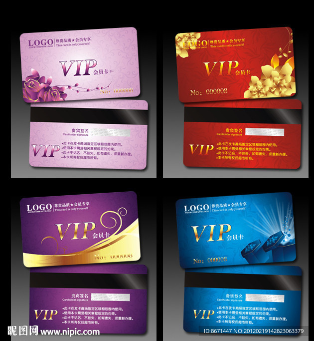 会员卡 VIP 贵宾卡