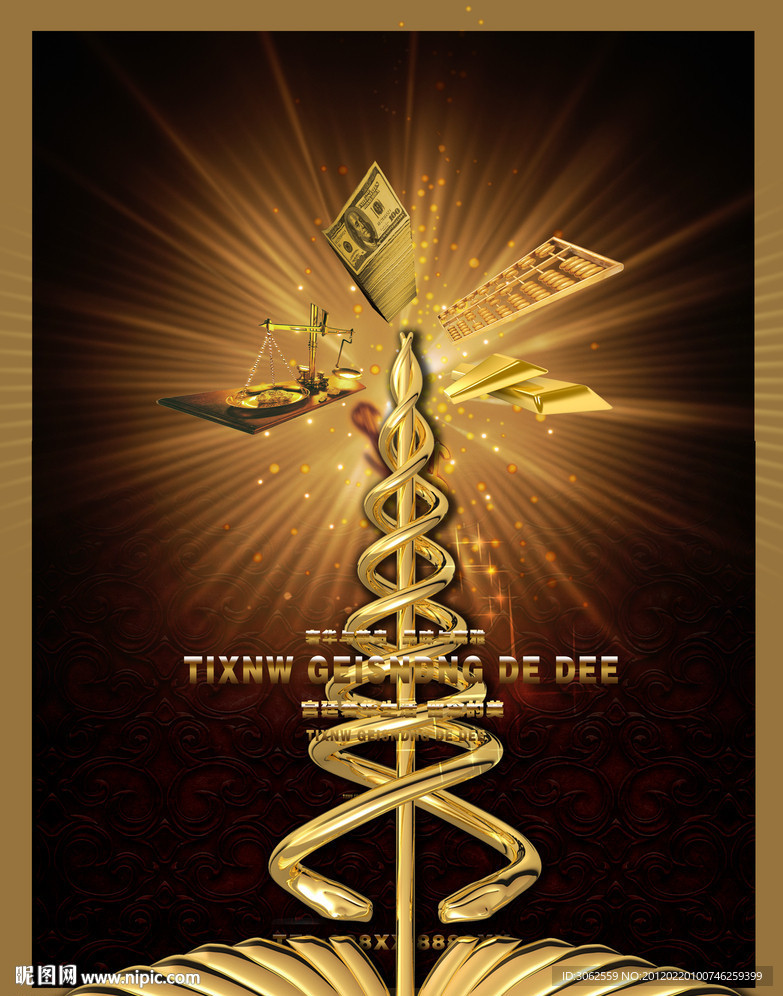 地产形象 企业文化