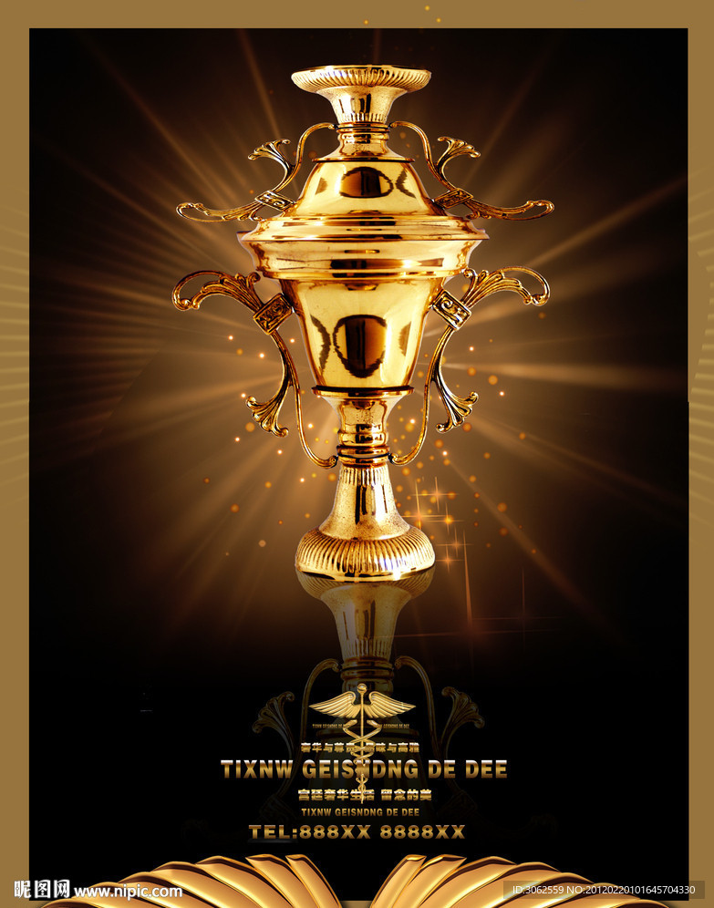 奖杯形象 地产形象