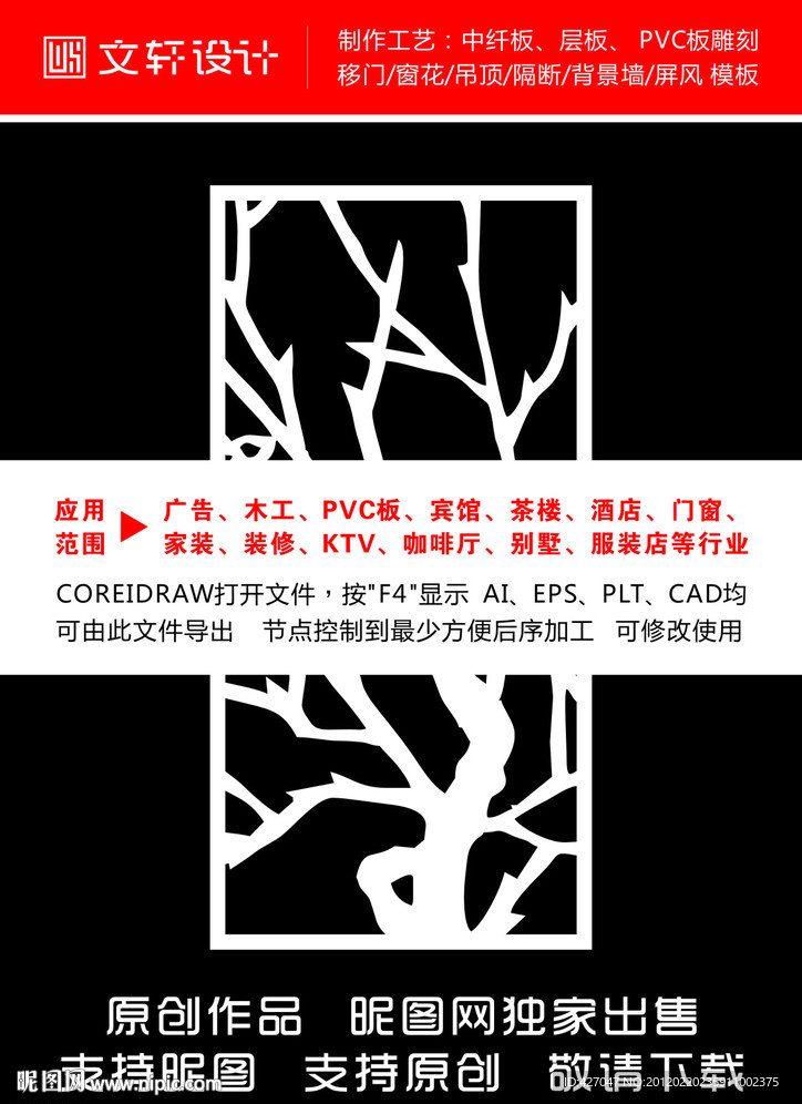 树枝