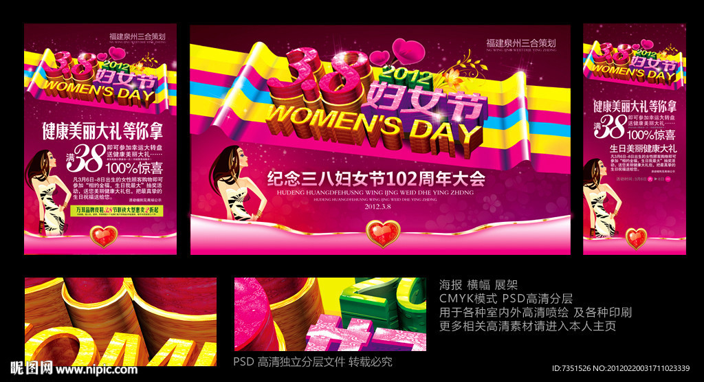 妇女节