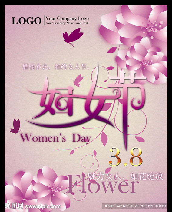 妇女节