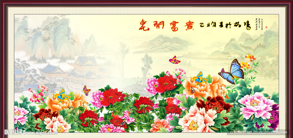 花开富贵 牡丹国画