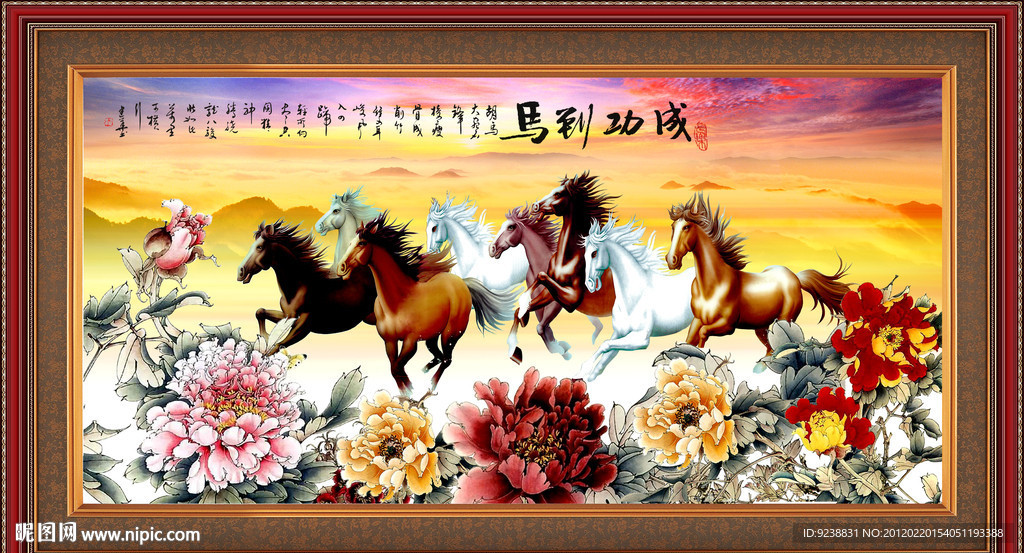 八骏图 马到成功