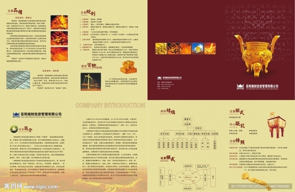 维财黄金
