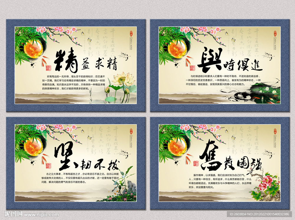 中国风学校展板设计