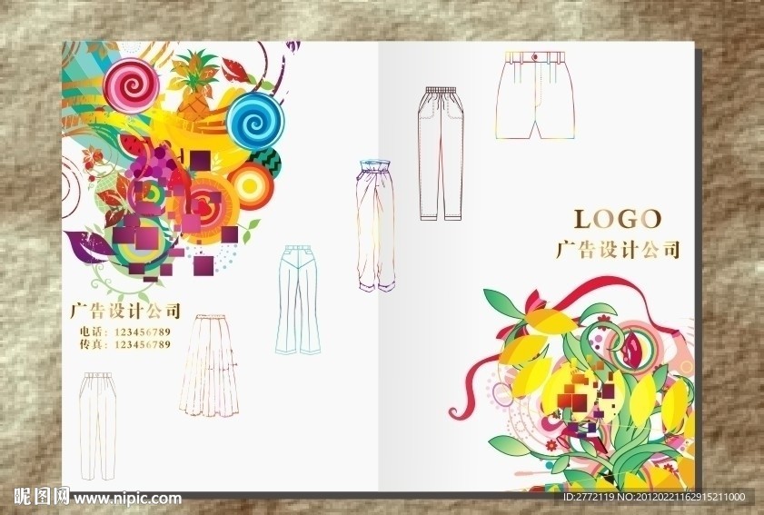 花样年华 服装画册