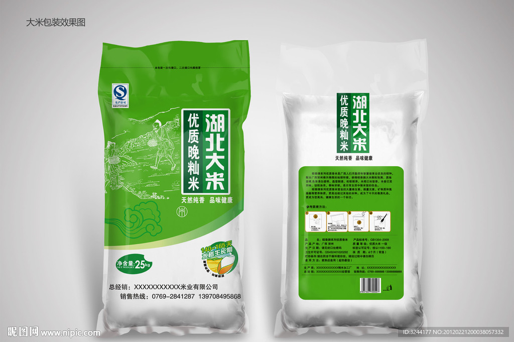 湖北大米包装（平面图）