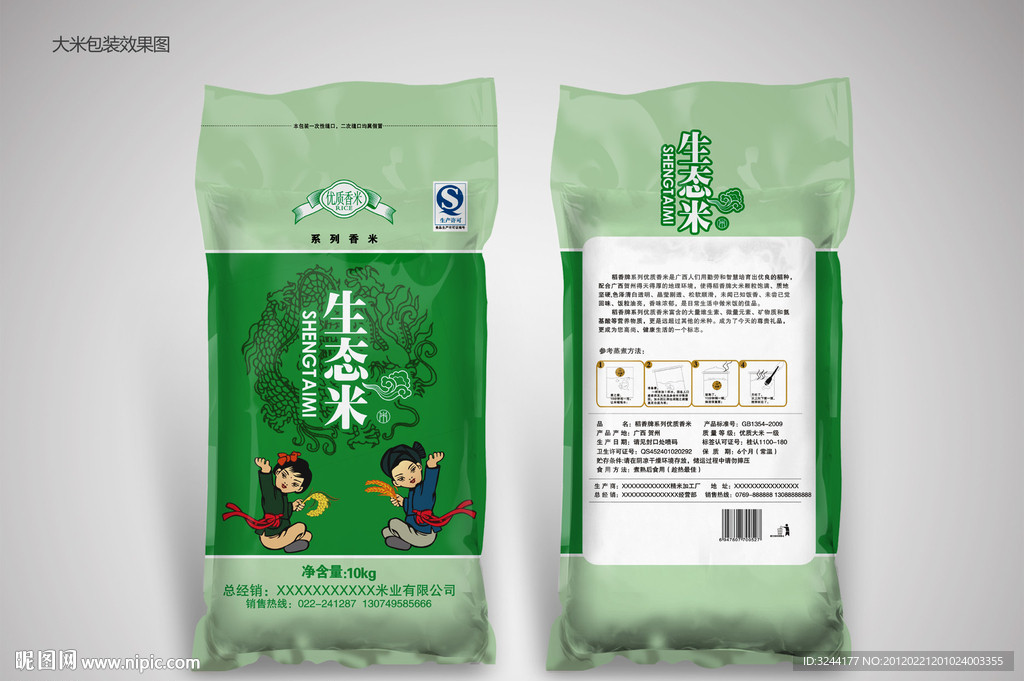 生态米包装设计