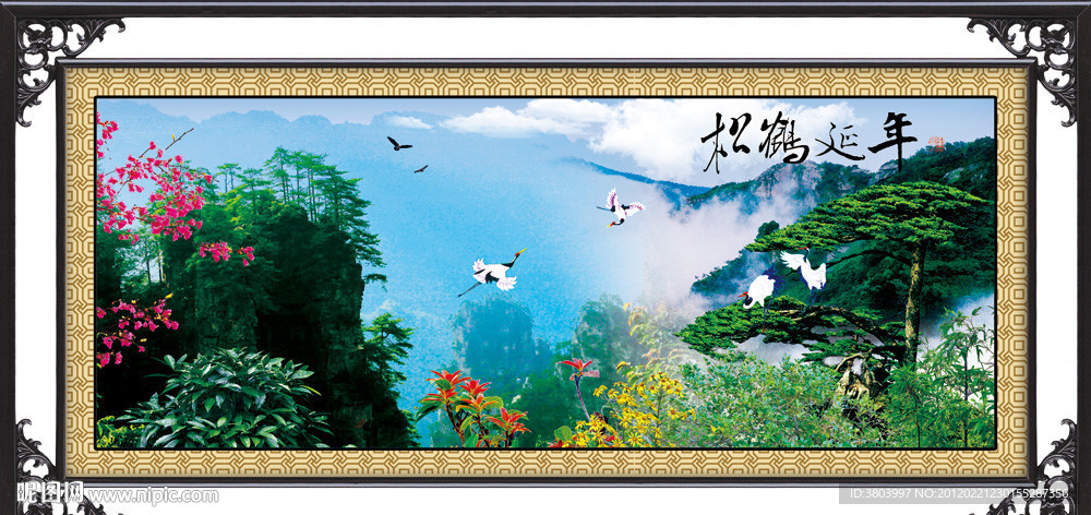 松鹤延年 风景画