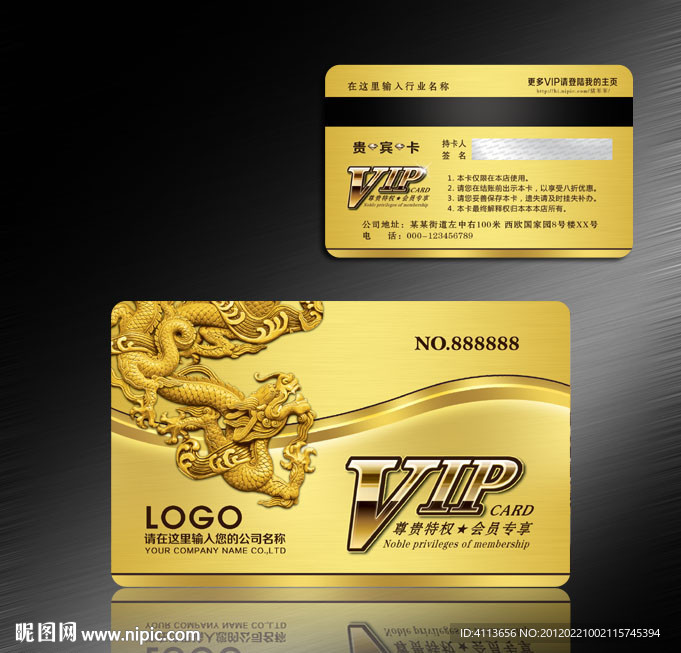 VIP金卡