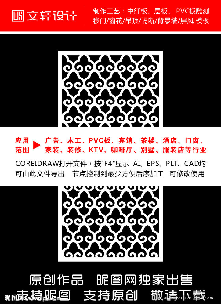 云纹