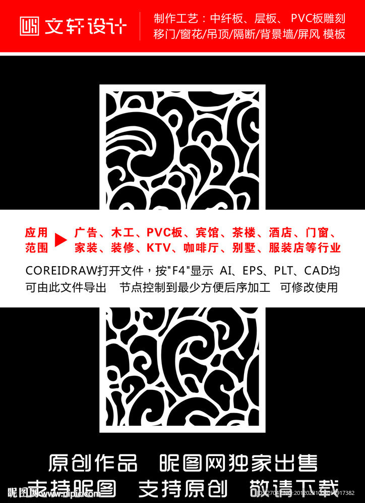云纹