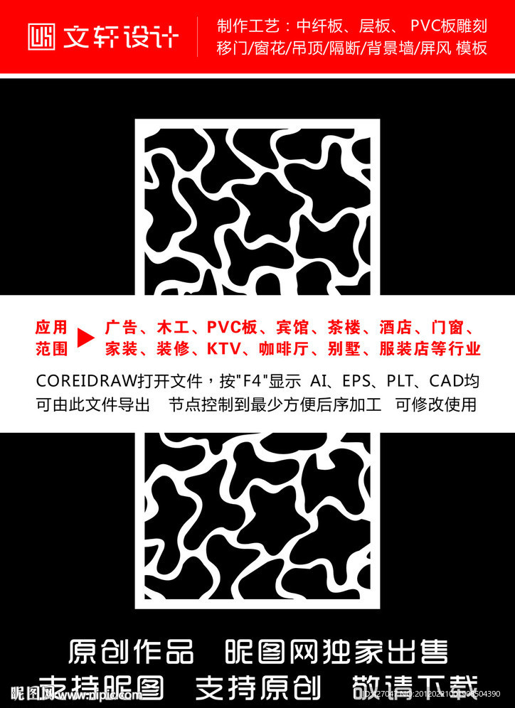 丝带纹