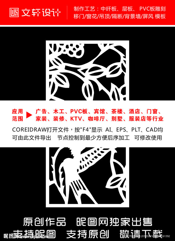葡萄藤纹