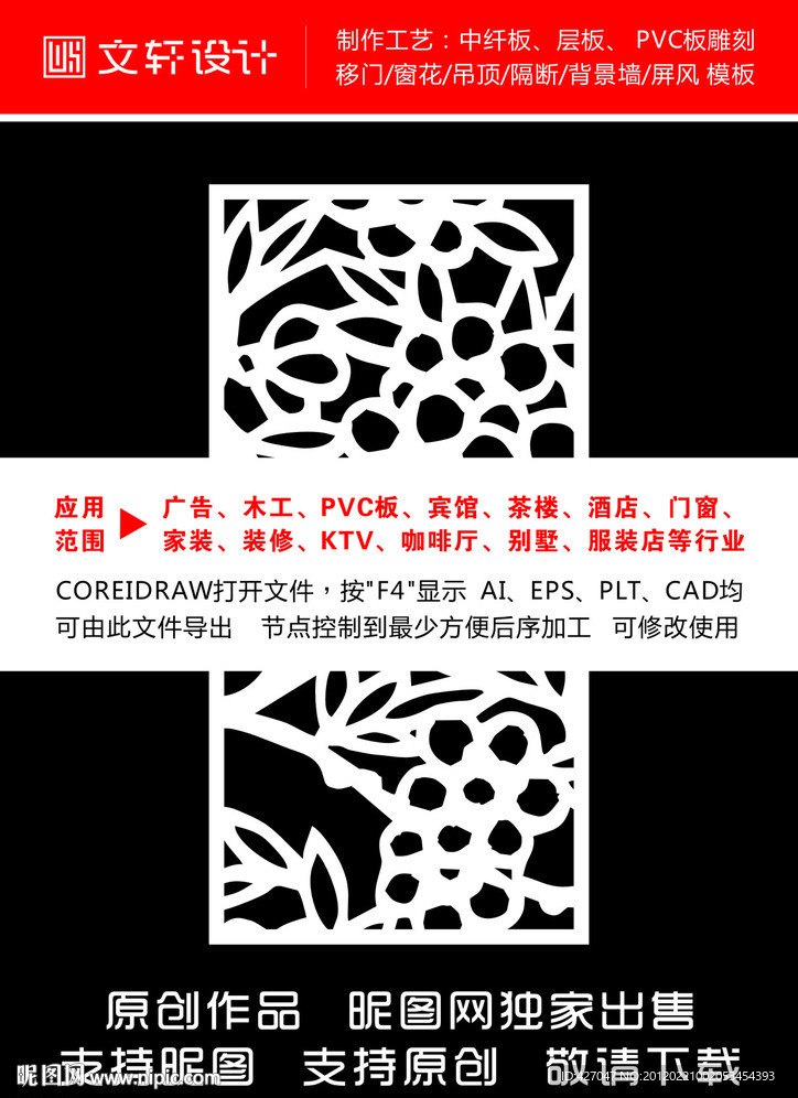 葡萄藤纹