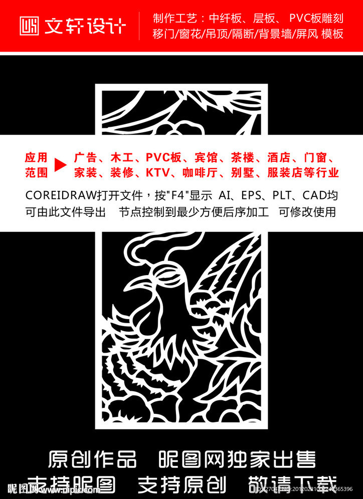 孔雀