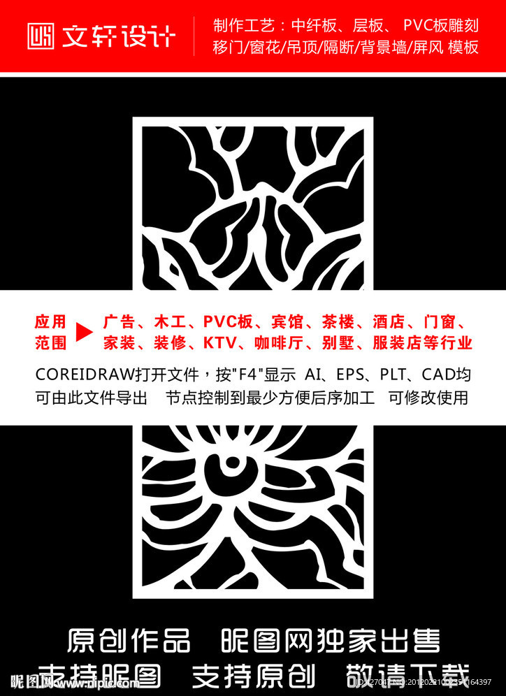 花纹