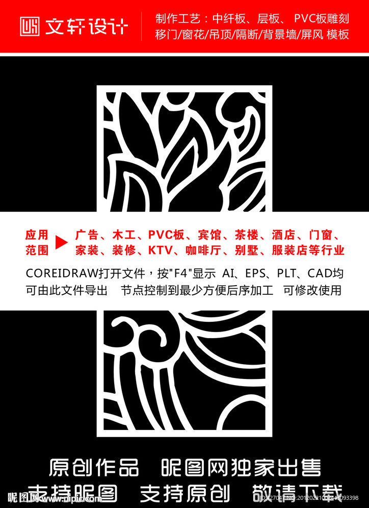 花纹
