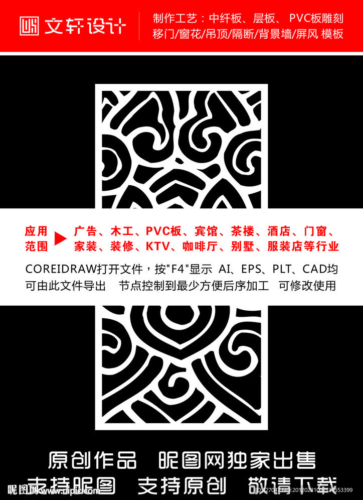 花纹
