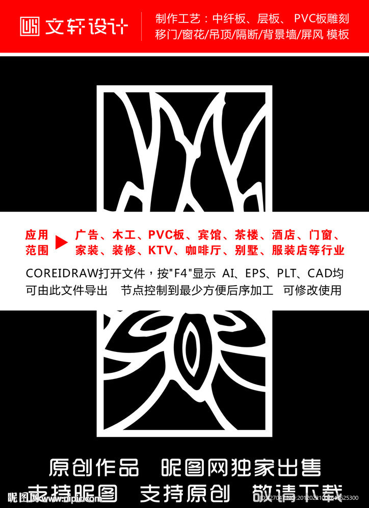 花纹