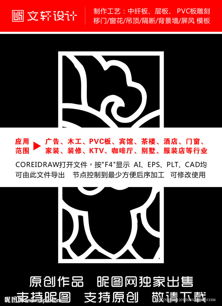 花纹