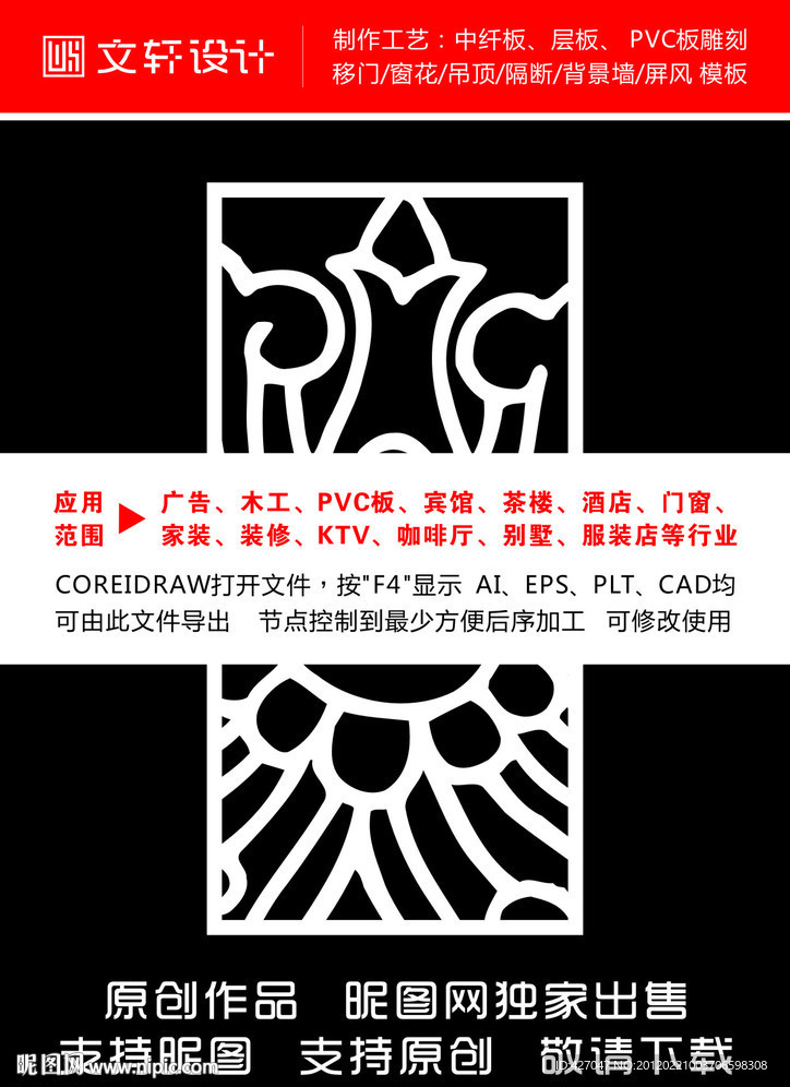 花纹