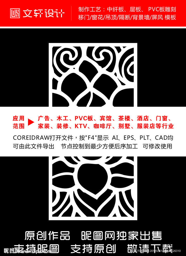 花纹