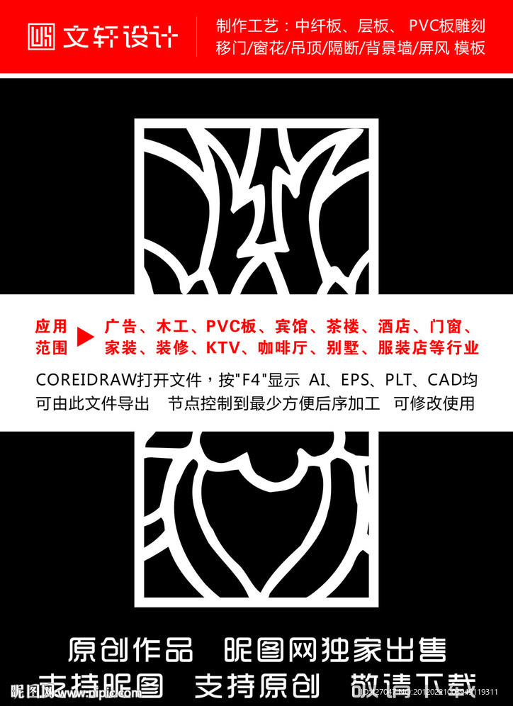 花纹