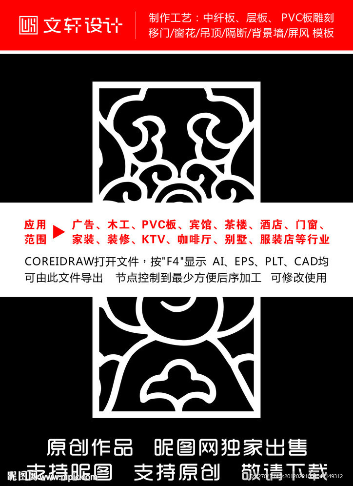 花纹