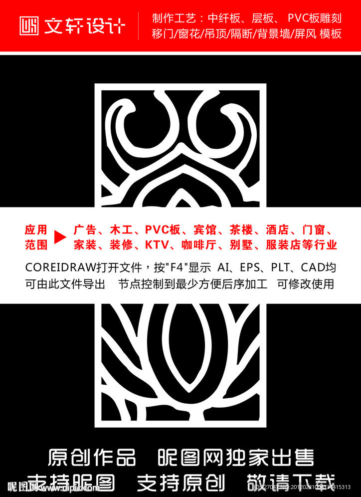 花纹
