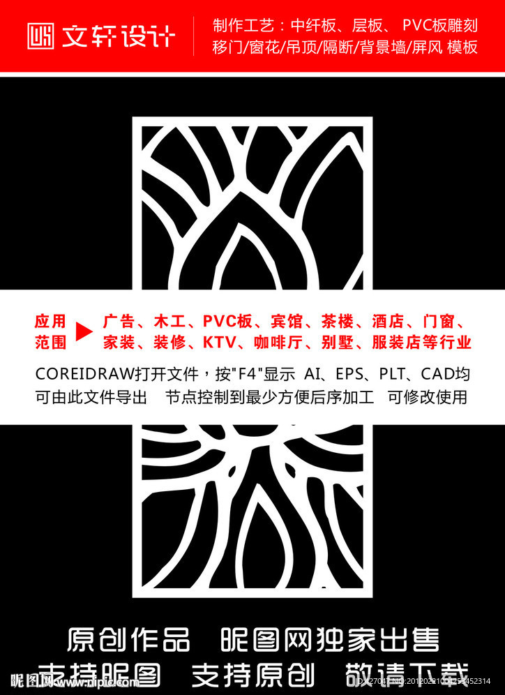 花纹