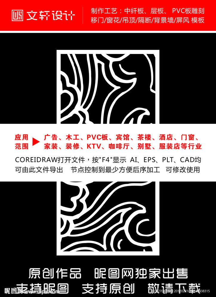 花纹