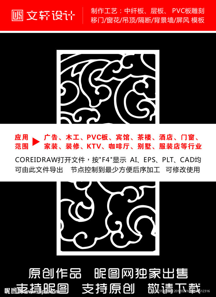 花纹
