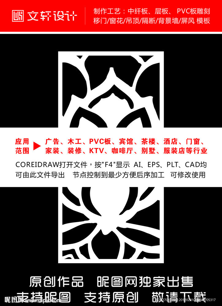 花纹