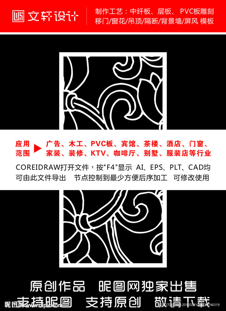 花纹