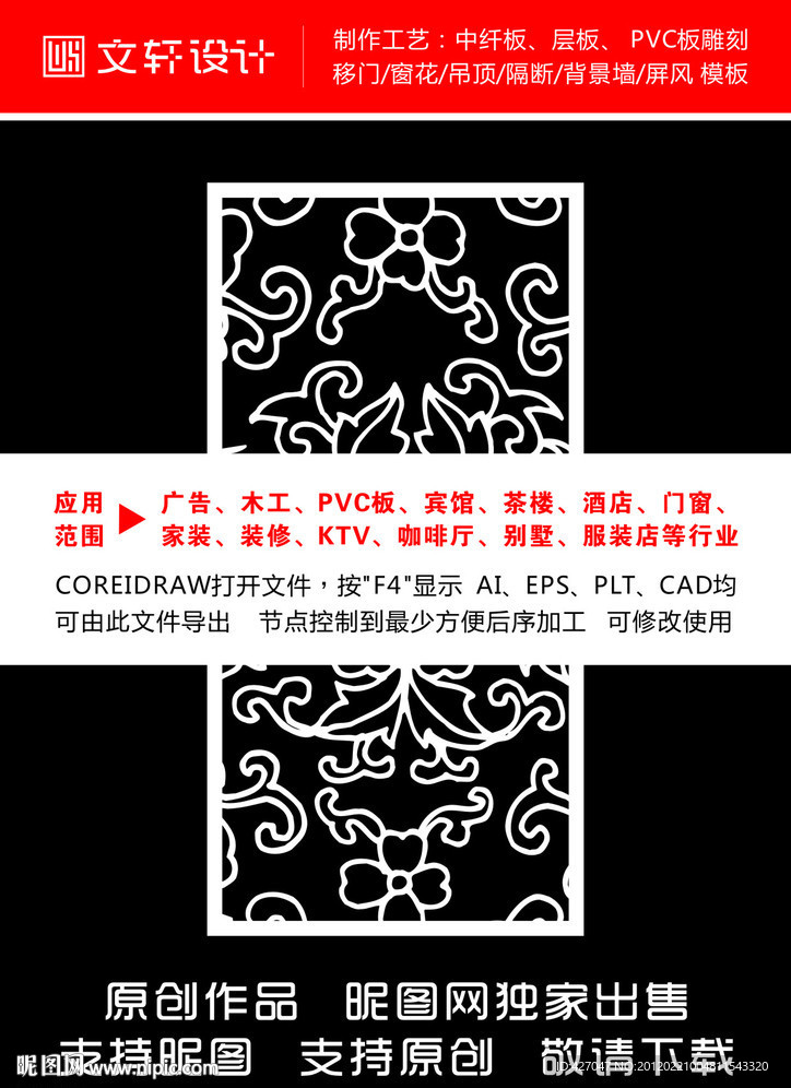 花纹