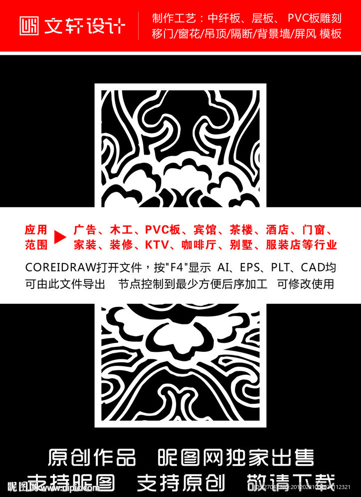 花纹