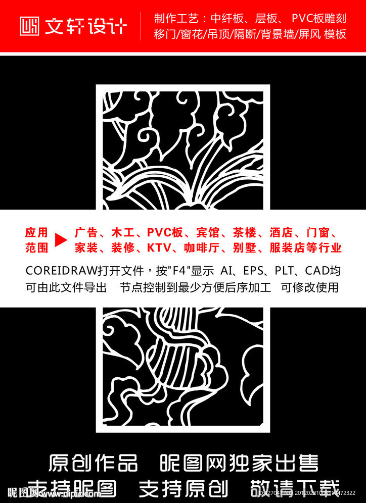 花纹