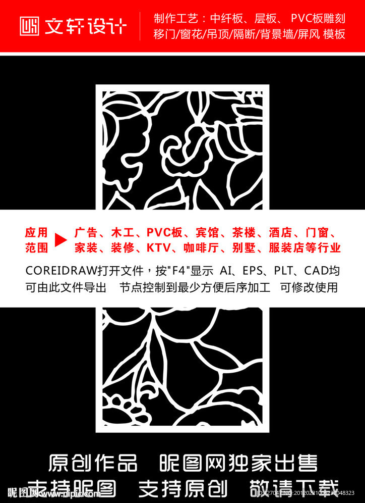 花纹