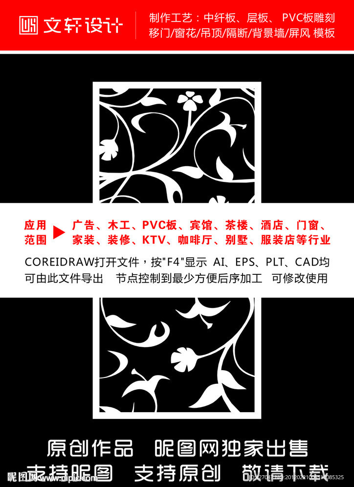 花纹