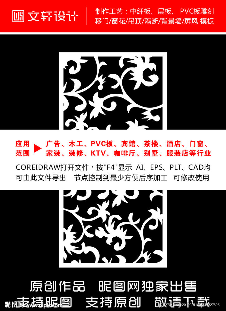 花纹