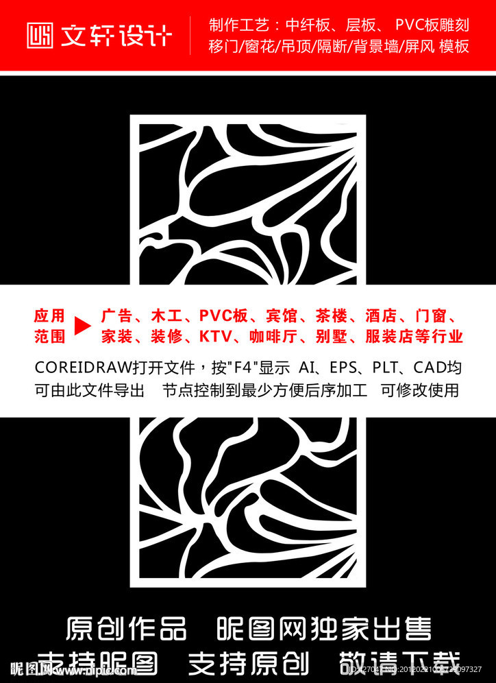 荷叶纹
