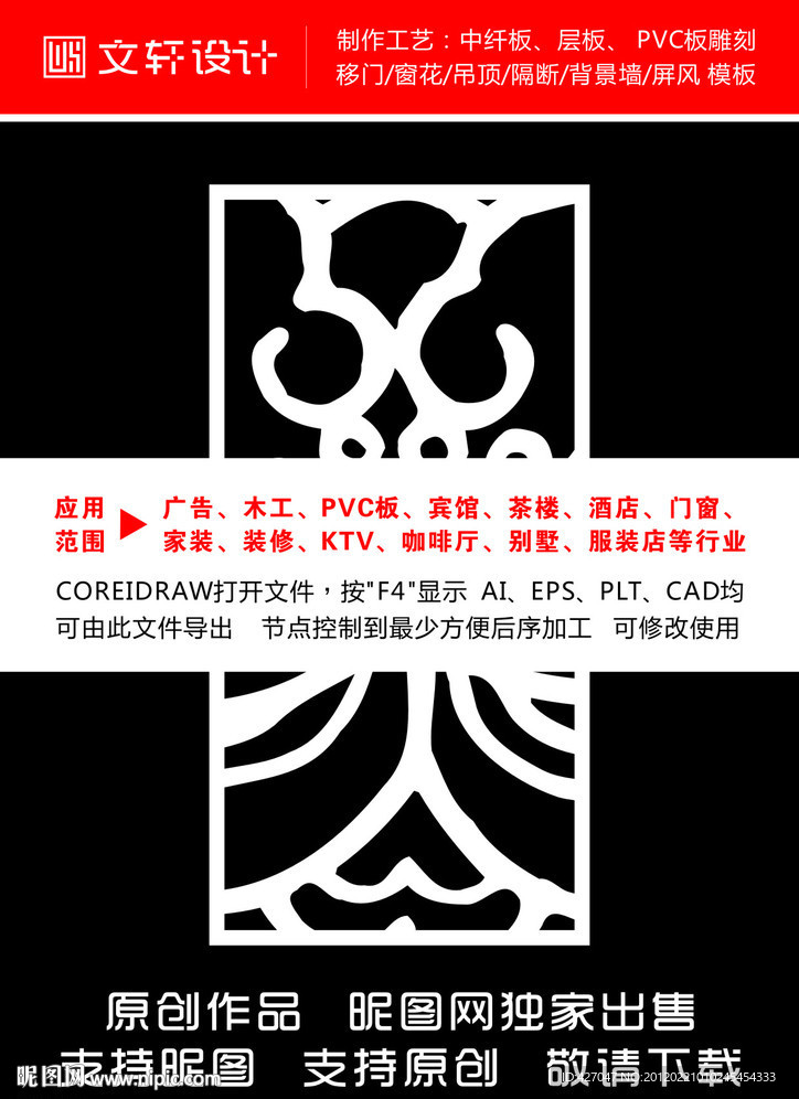花纹