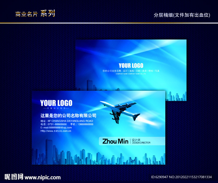 房地产名片 地产名片 楼盘名片 地产中介名片