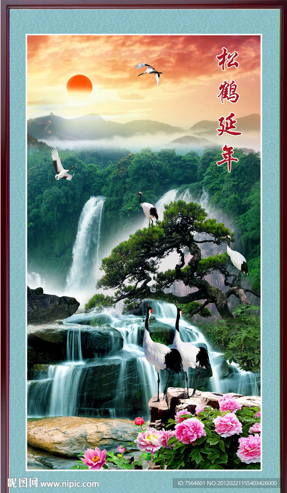 松鹤延年
