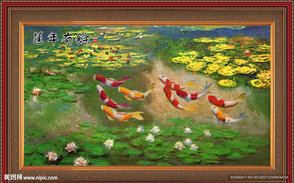 油画 莲年有余