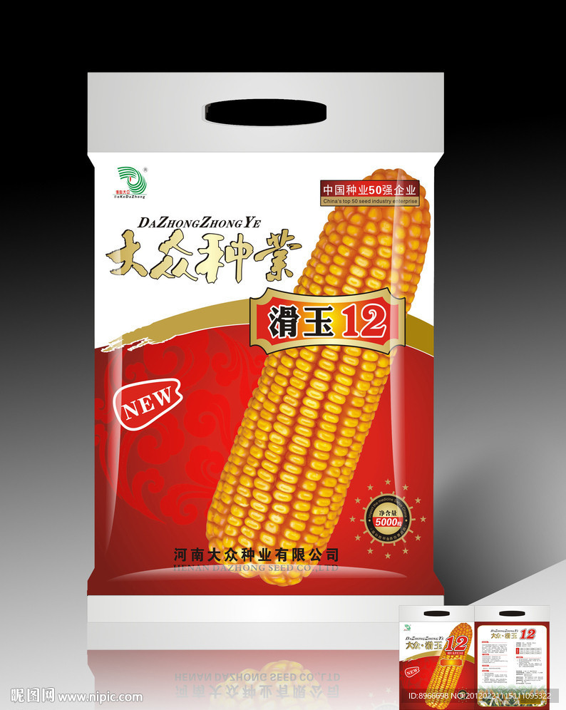 玉米包装